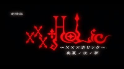 xxxHolic: A Midsummer Night's Dream movie
