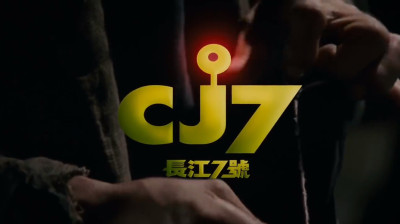 CJ7 movie