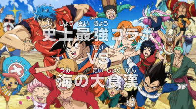 [One Piece x Dragon Ball x Toriko] [Español latino]