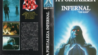 A Fortaleza Infernal aka A Fortaleza Maldita (1983) Dublagem- VTI RIO